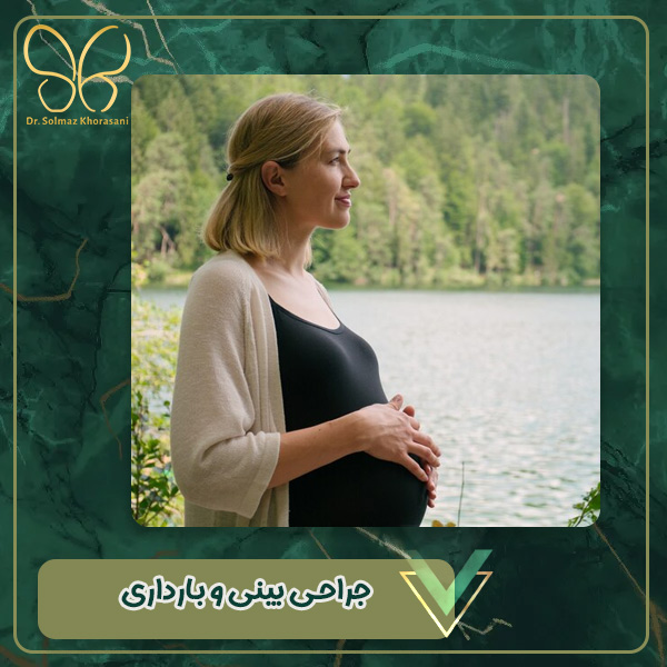 جراحی بینی و باردرای