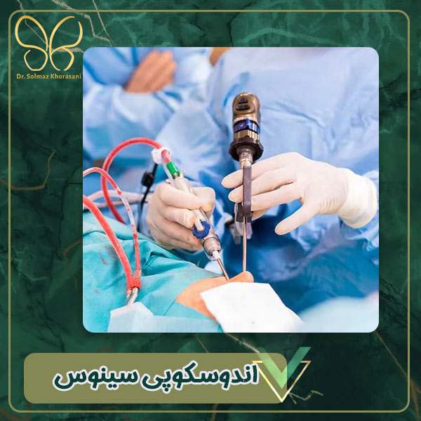اندوسکوپی تشخیصی - دکتر سولماز خراسانی مقدم